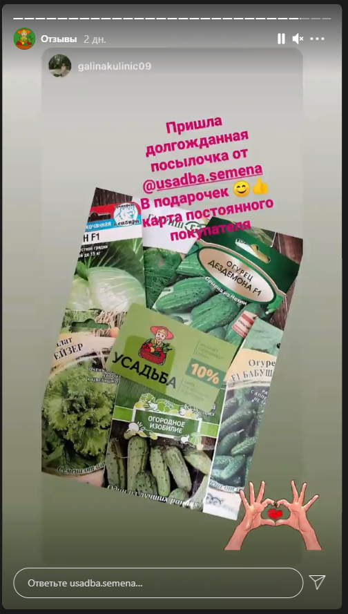 сапромаркет ру интернет магазин семян